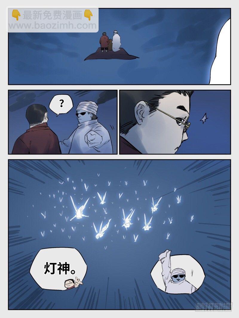 第五十四话：倒计时&middot;一-第55话