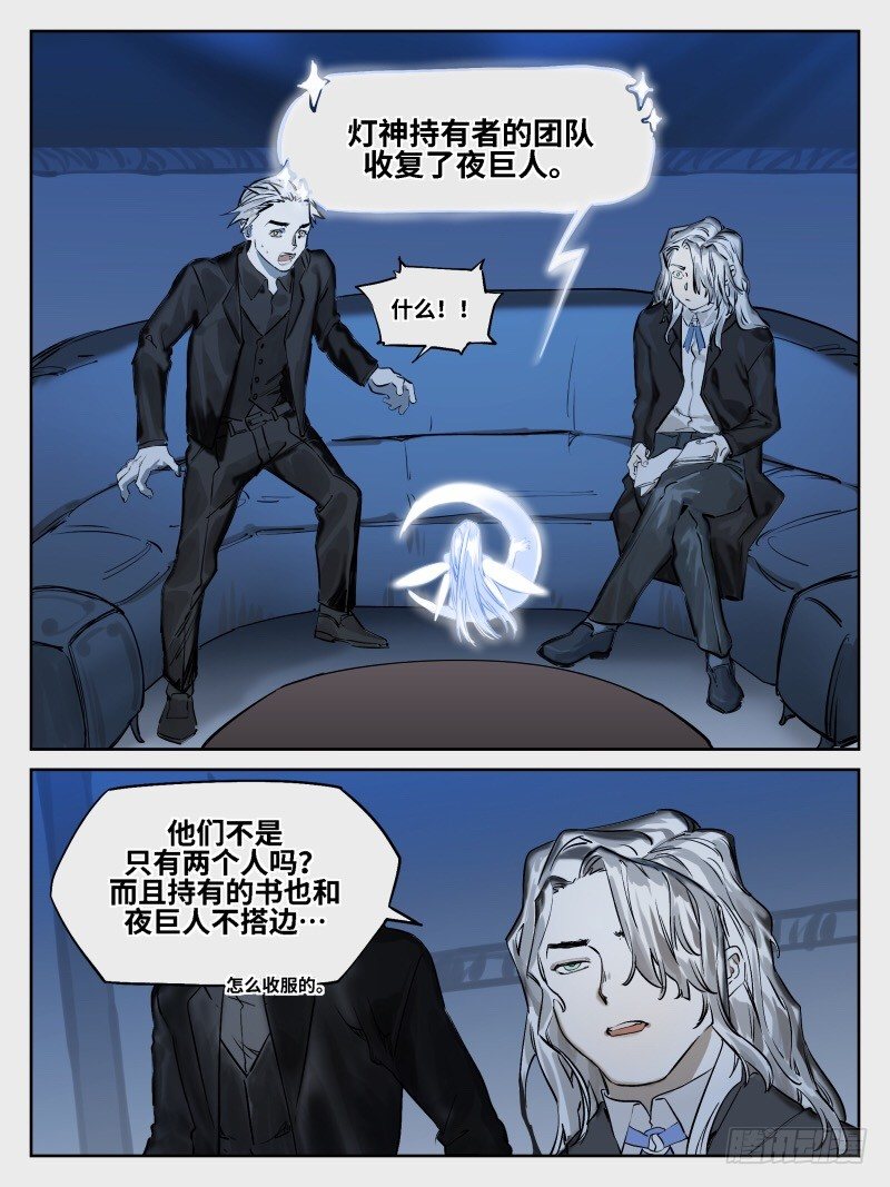 第五十四话：倒计时&middot;一-第55话