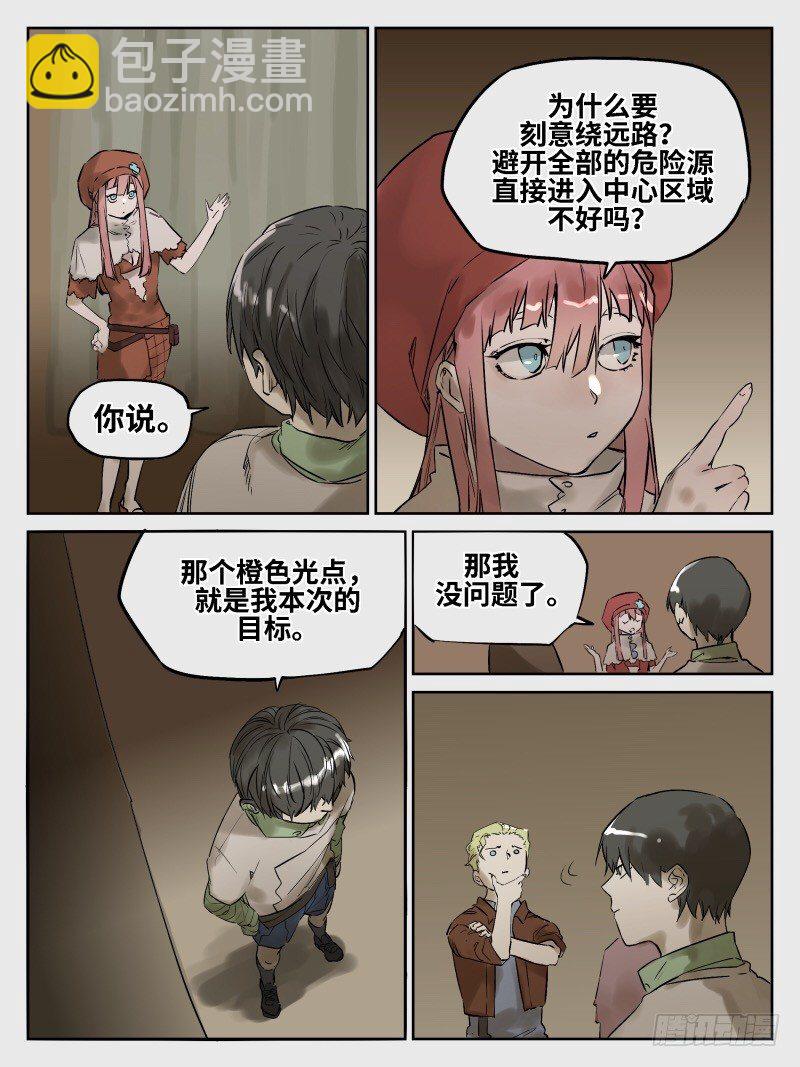 第五十四话：倒计时&middot;一-第55话