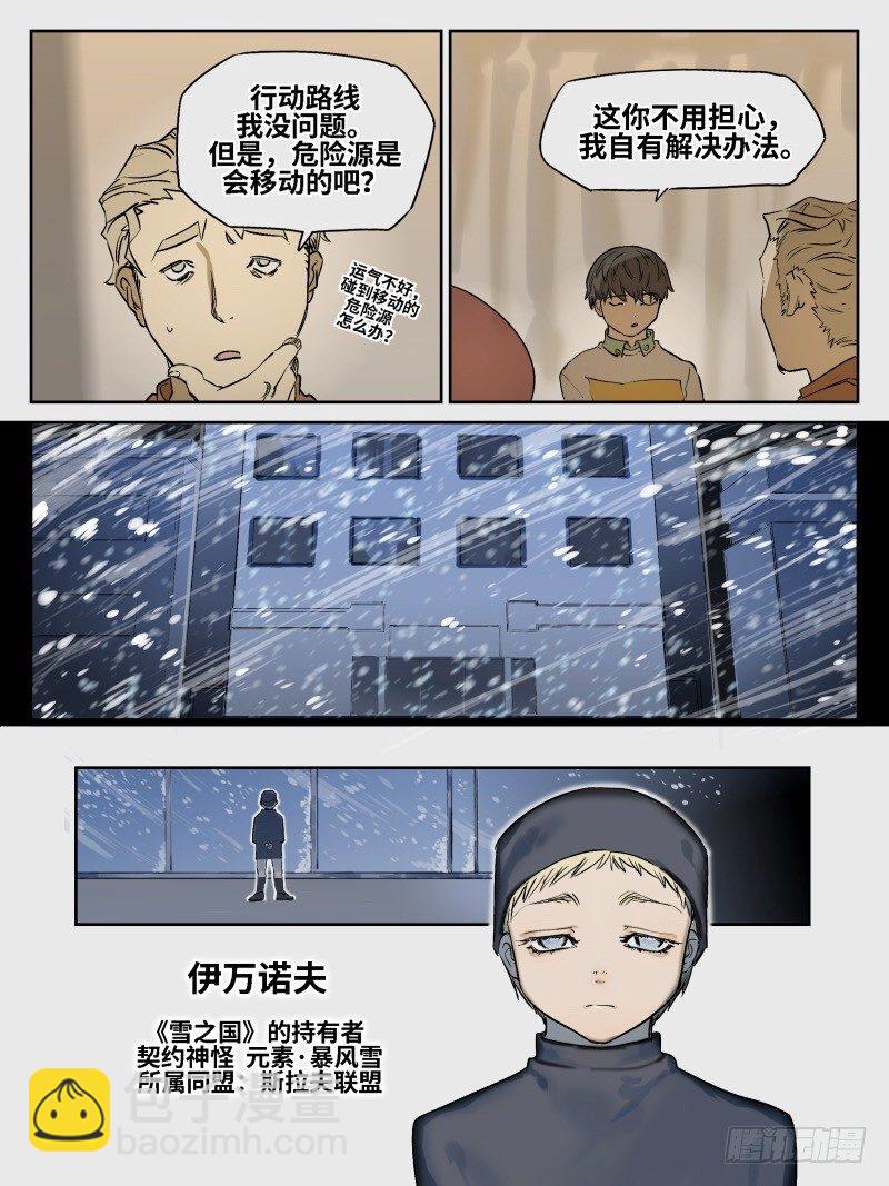 第五十四话：倒计时&middot;一-第55话