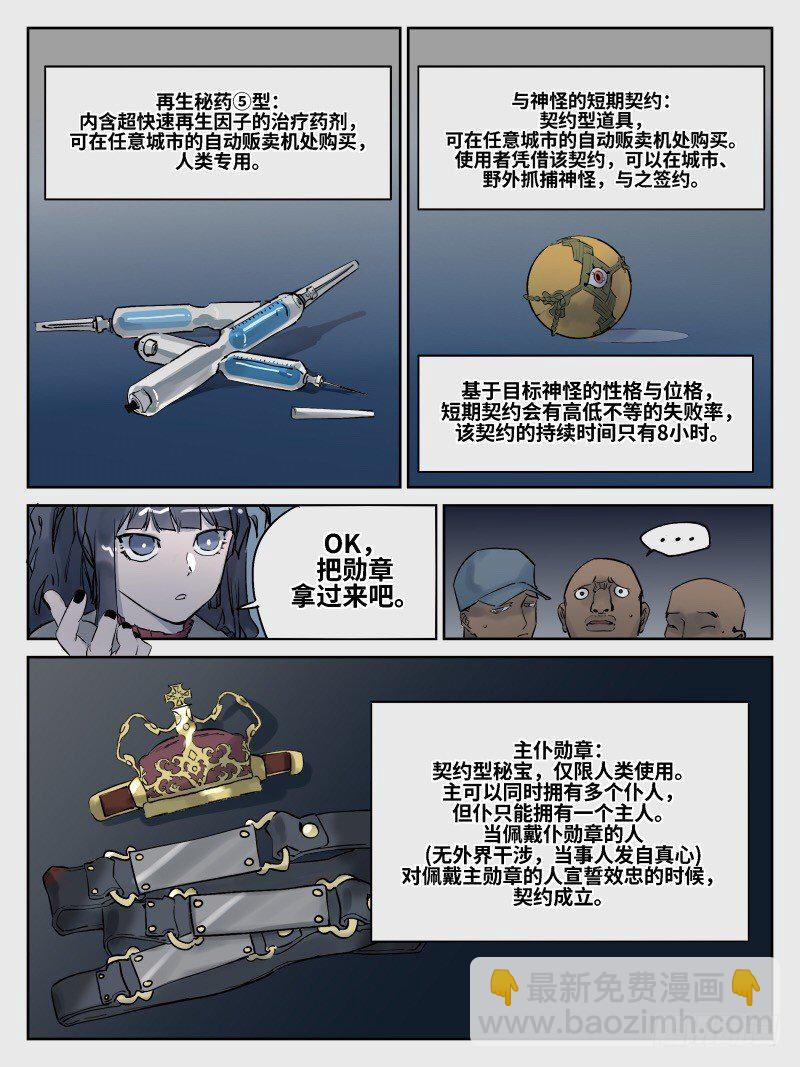 第五十四话：倒计时&middot;一-第55话