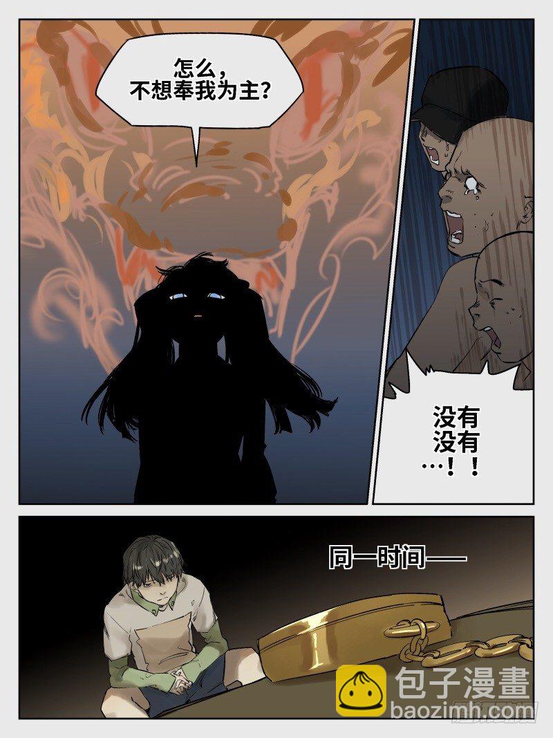 第五十四话：倒计时&middot;一-第55话