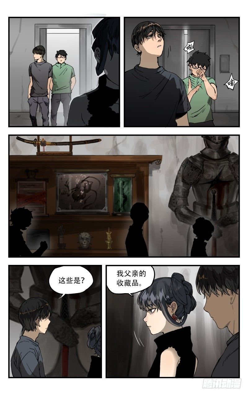 第七话：出发-第7话