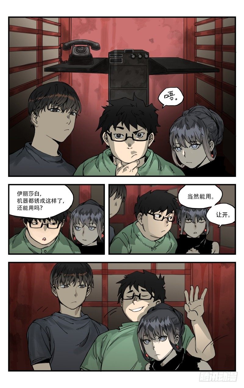 第七话：出发-第7话