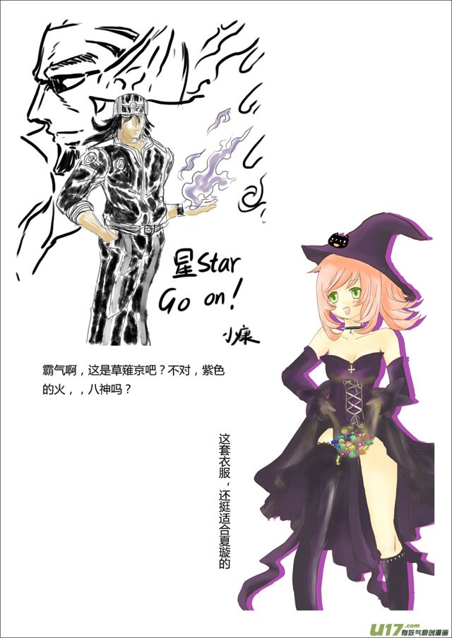 星STAR - 《星star》第一届同人图欣赏 - 2