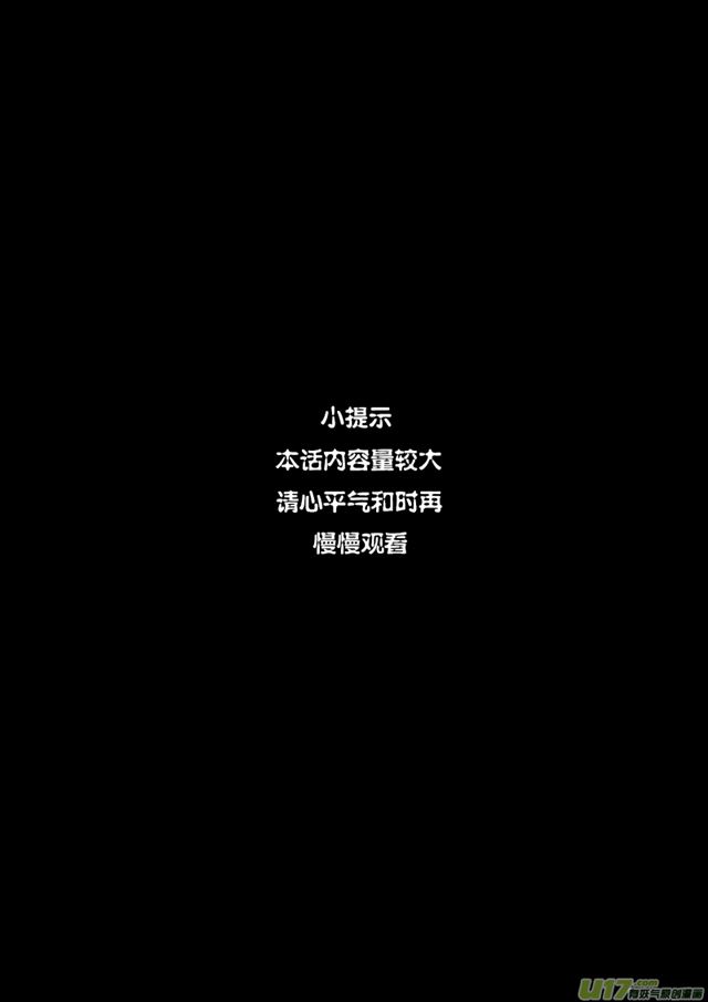 星STAR - 230 第两百零五话  主攻手 - 1