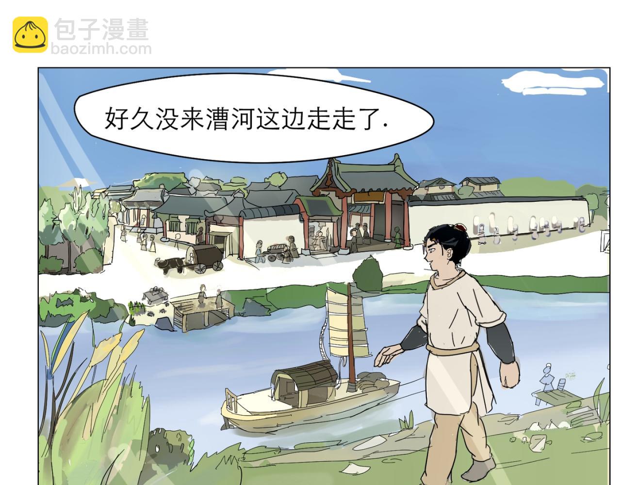 星宿典印人 - 寄往南善府的信函(1/3) - 6