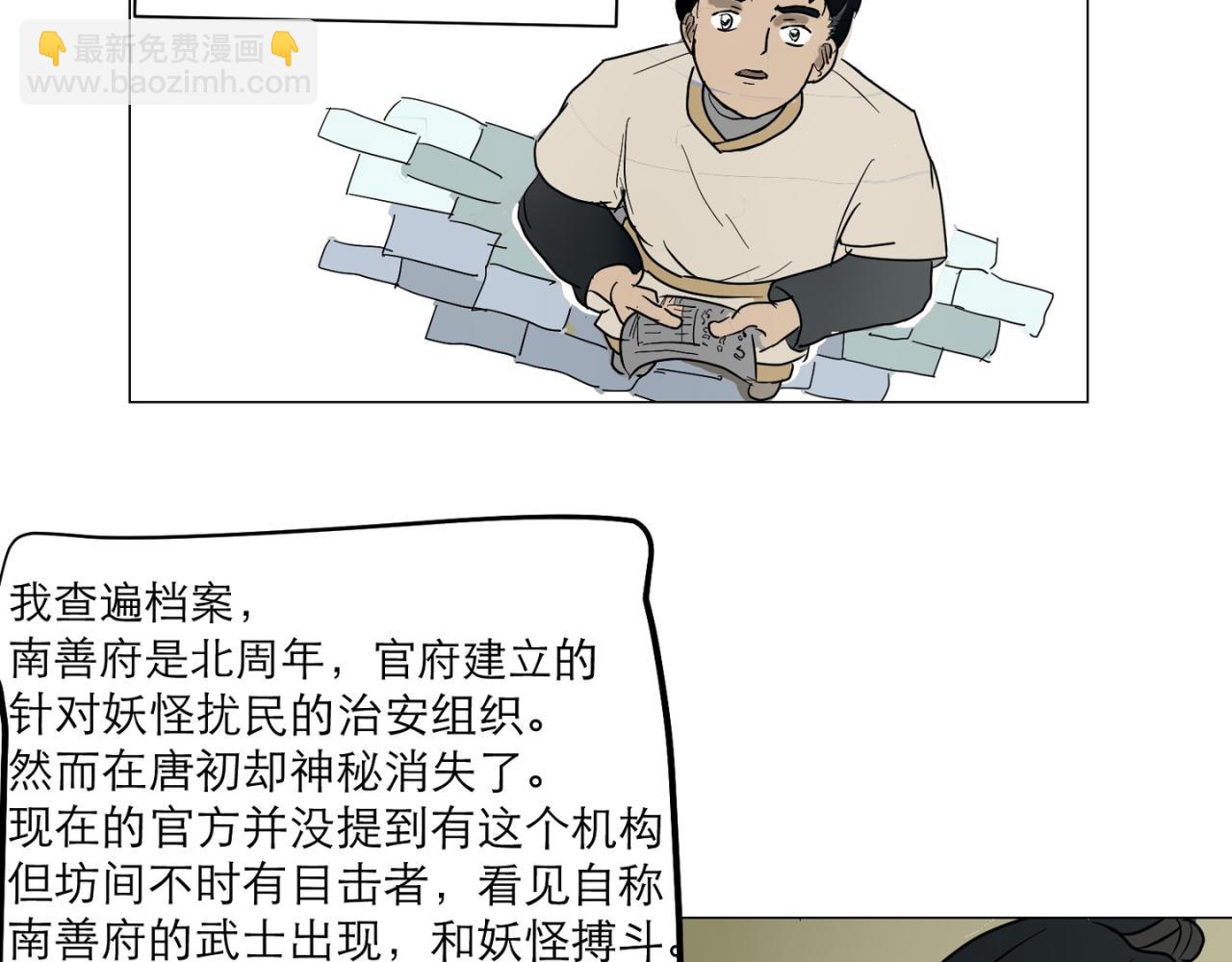 星宿典印人 - 寄往南善府的信函(1/3) - 1