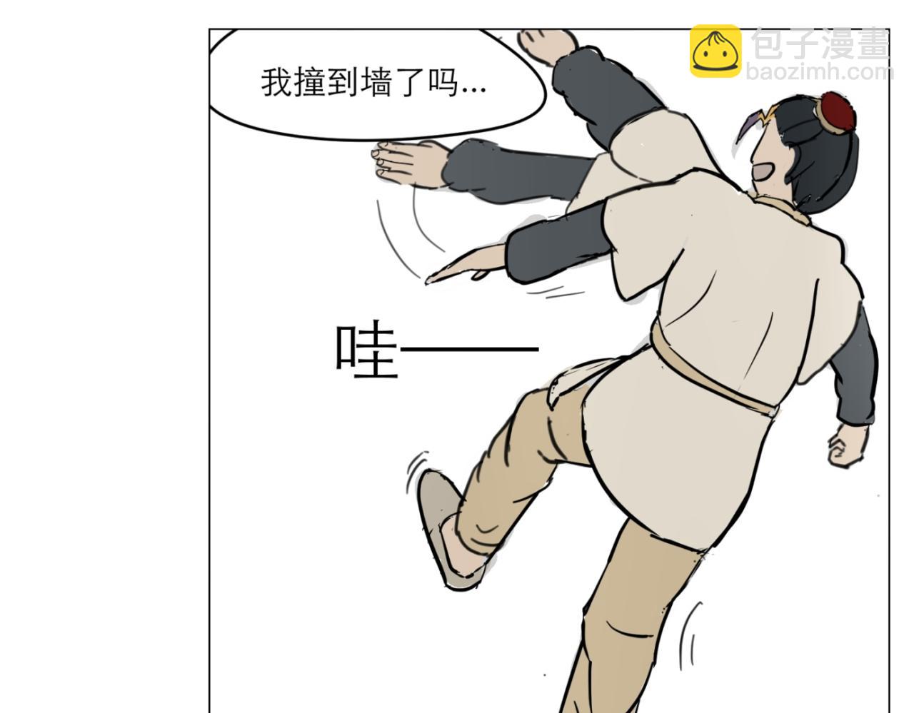 星宿典印人 - 寄往南善府的信函(1/3) - 7