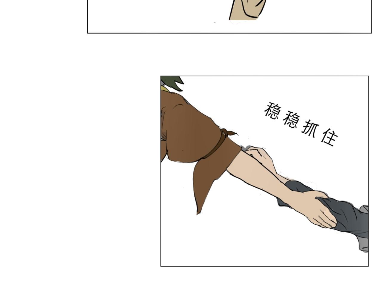 星宿典印人 - 寄往南善府的信函(1/3) - 8
