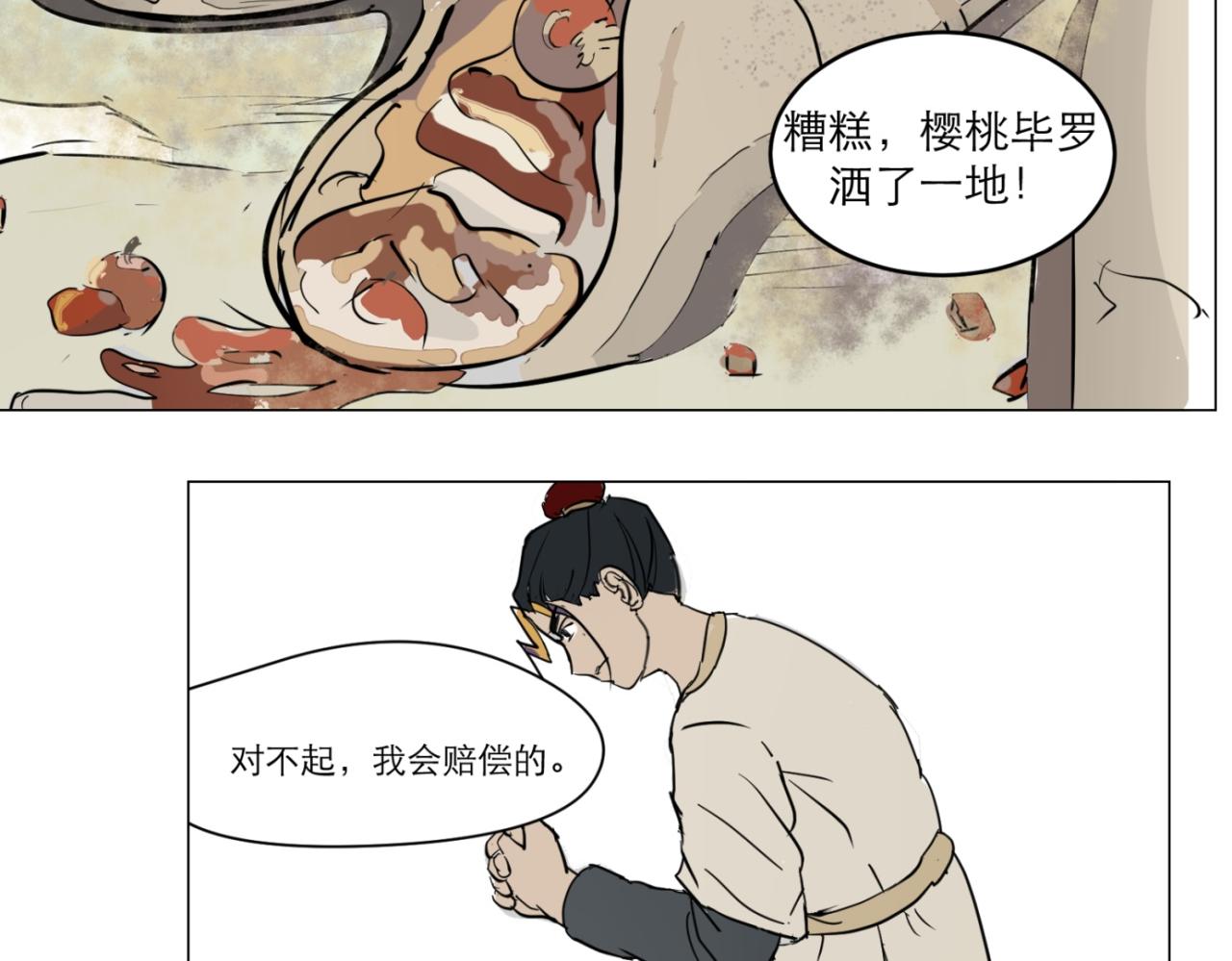星宿典印人 - 寄往南善府的信函(1/3) - 2