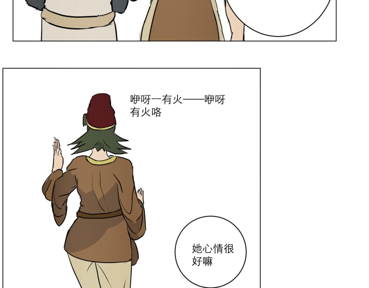 星宿典印人 - 寄往南善府的信函(1/3) - 4
