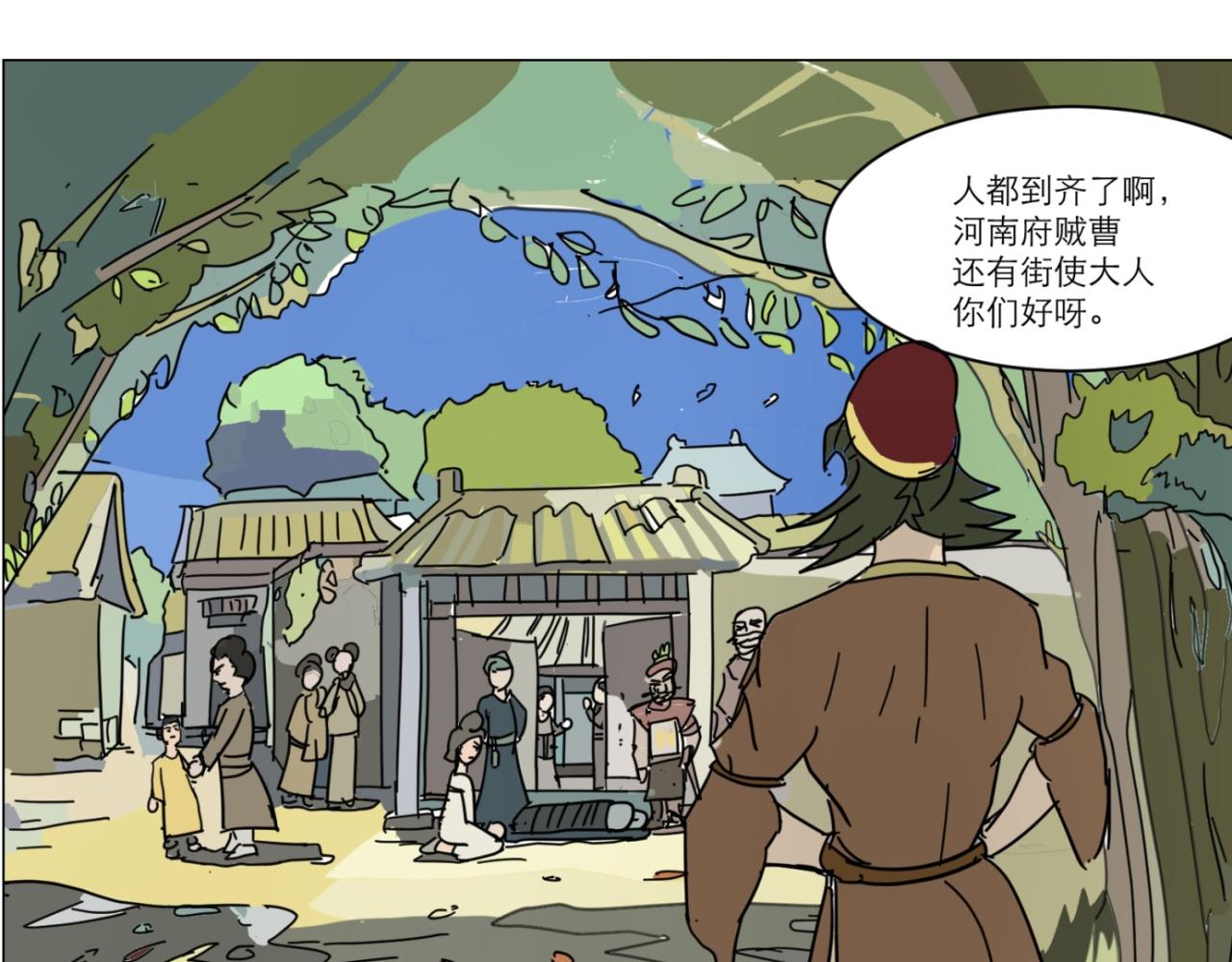 星宿典印人 - 寄往南善府的信函(1/3) - 7