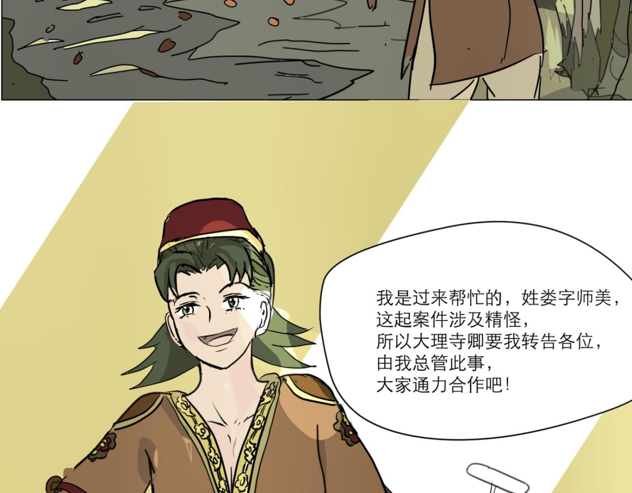 星宿典印人 - 寄往南善府的信函(1/3) - 8