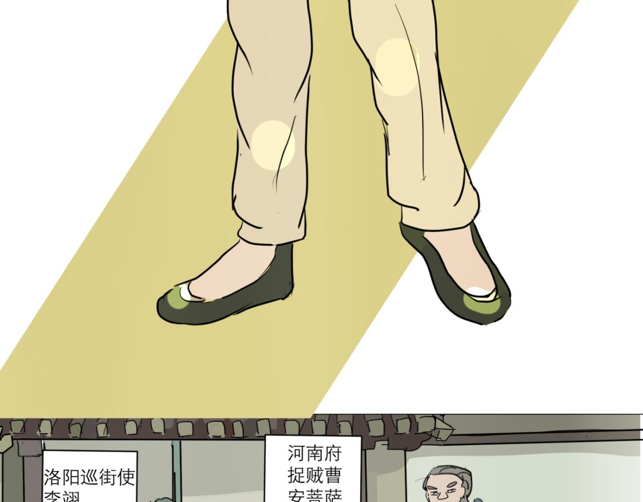 星宿典印人 - 寄往南善府的信函(1/3) - 2