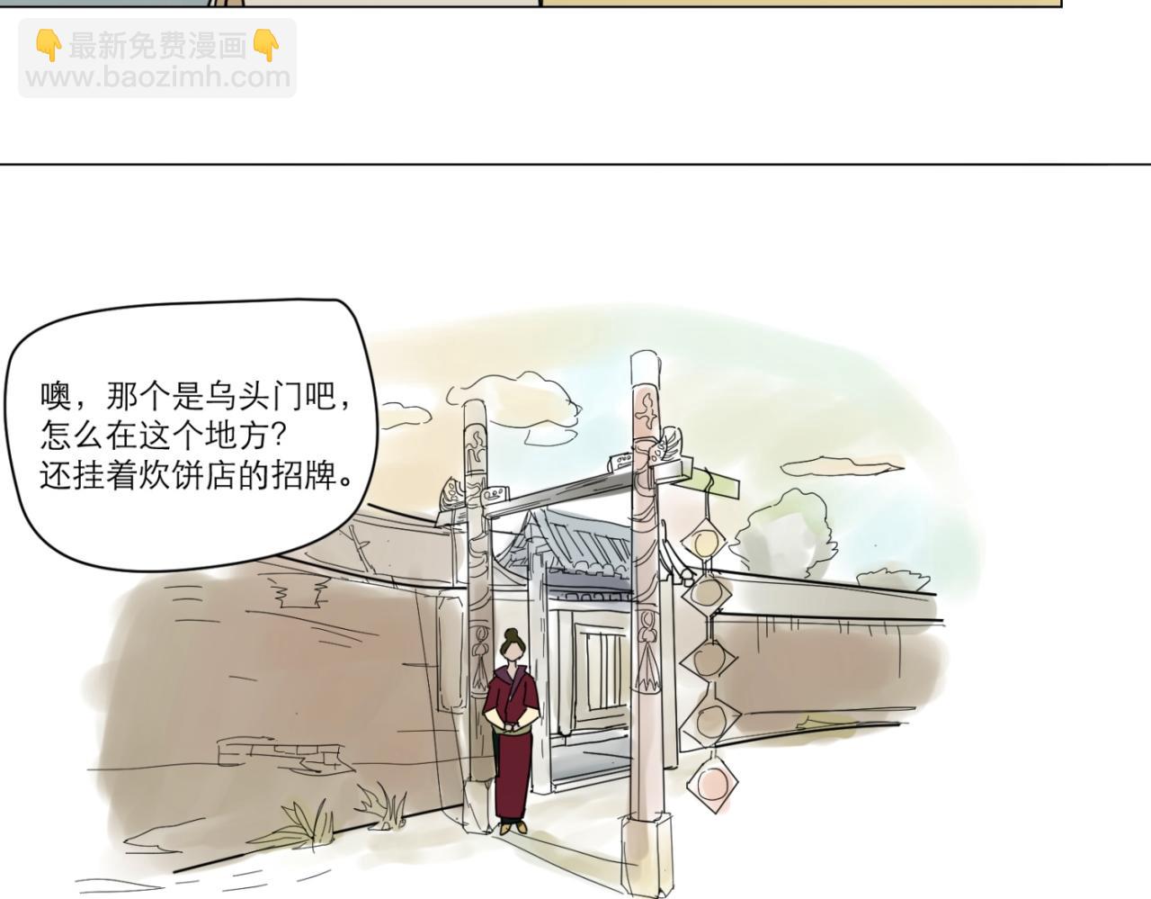 星宿典印人 - 寄往南善府的信函(1/3) - 8