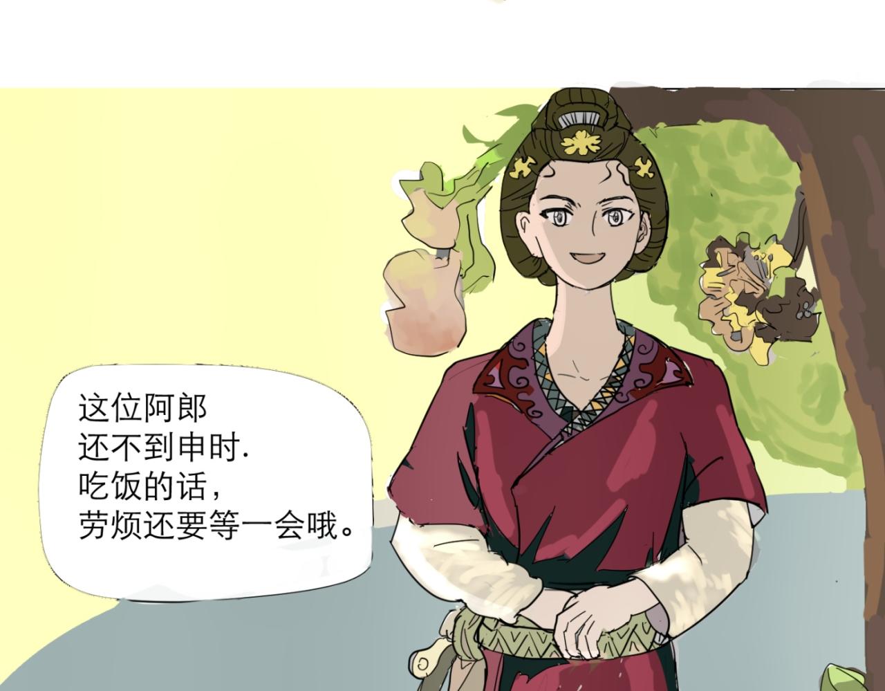 星宿典印人 - 寄往南善府的信函(1/3) - 1