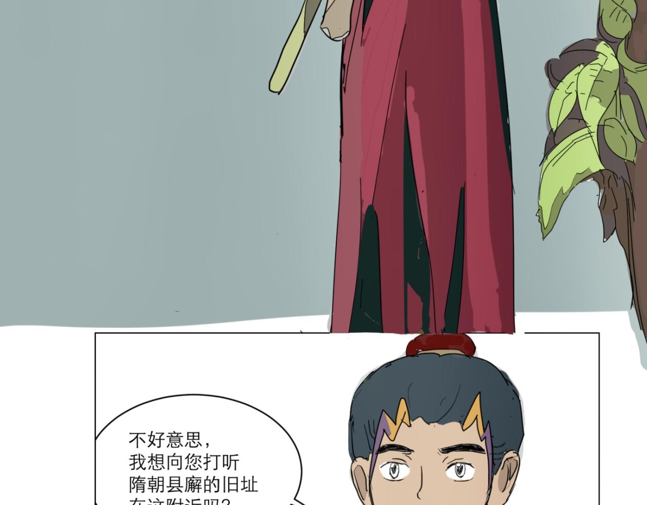 星宿典印人 - 寄往南善府的信函(1/3) - 2