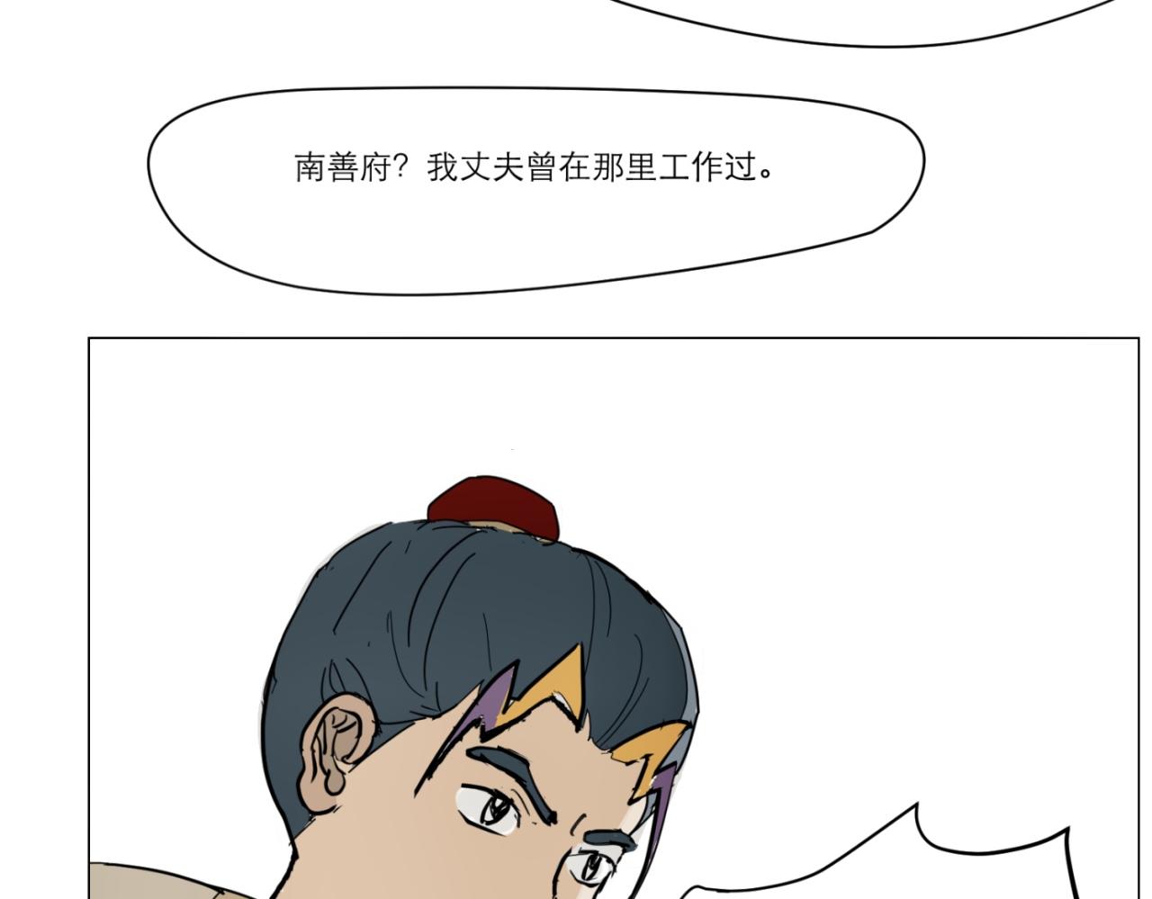 星宿典印人 - 寄往南善府的信函(1/3) - 5
