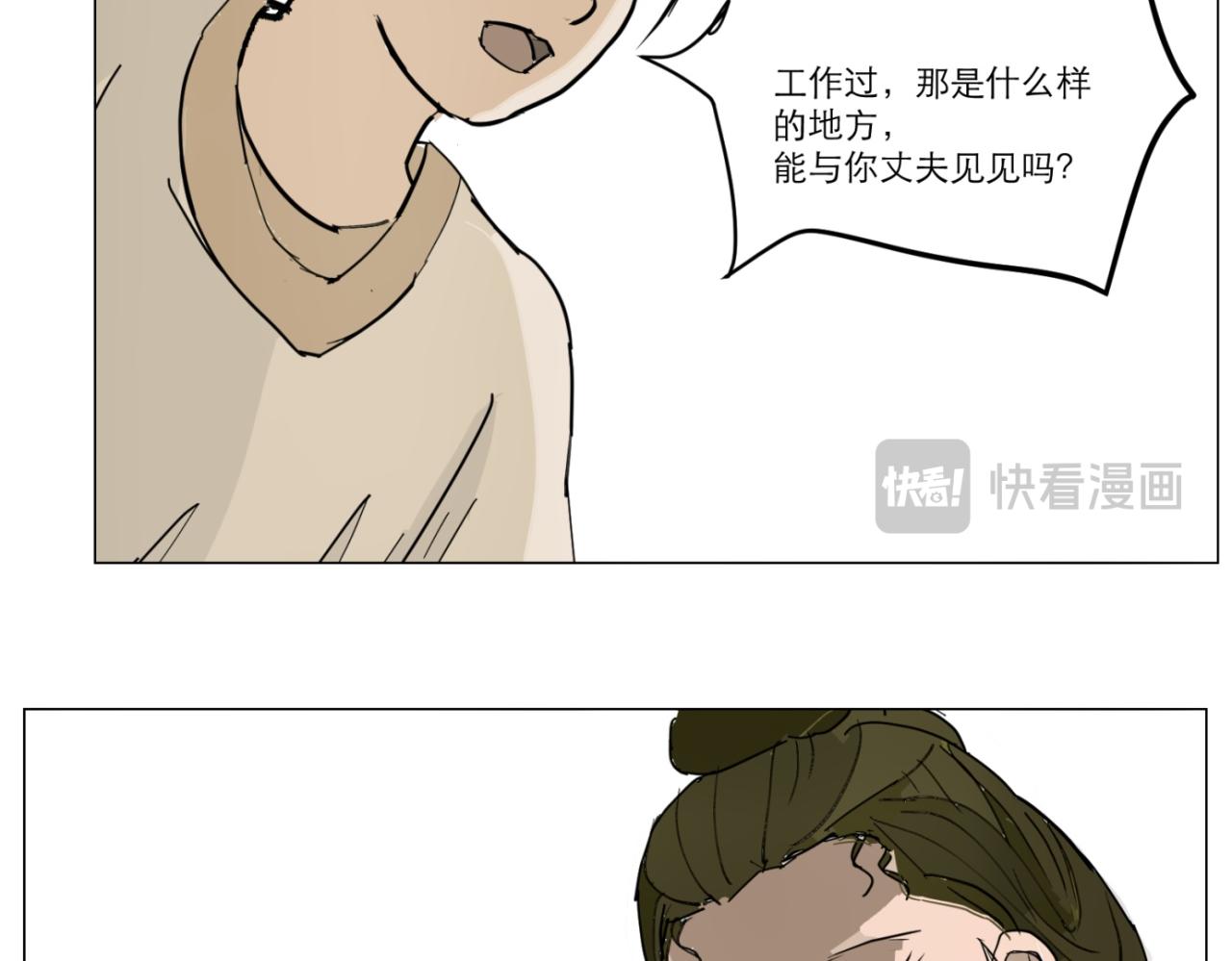 星宿典印人 - 寄往南善府的信函(1/3) - 6