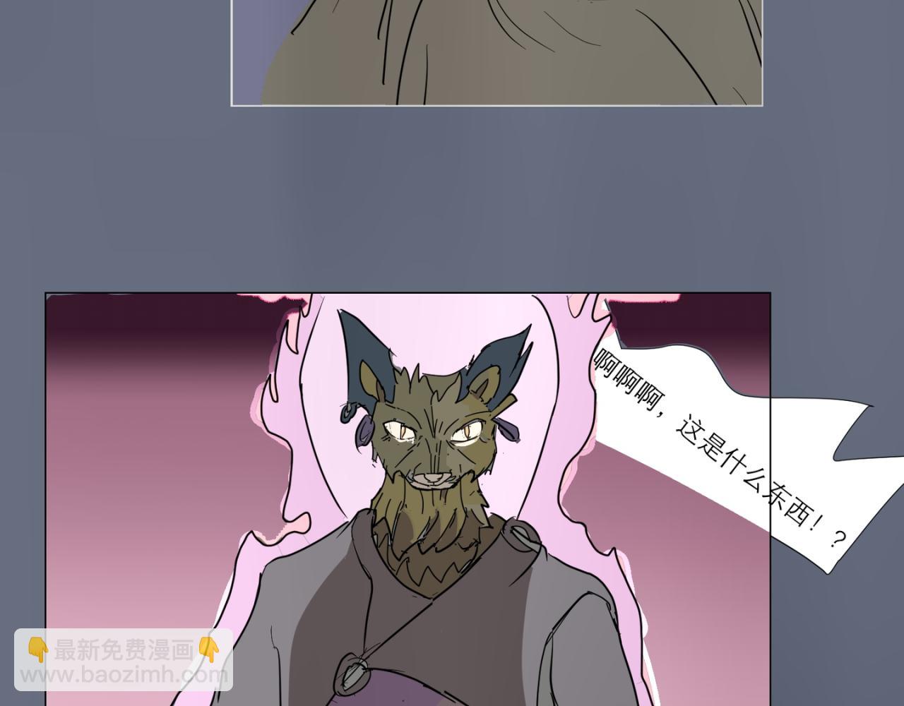 星宿典印人 - 寄往南善府的信函(1/3) - 6
