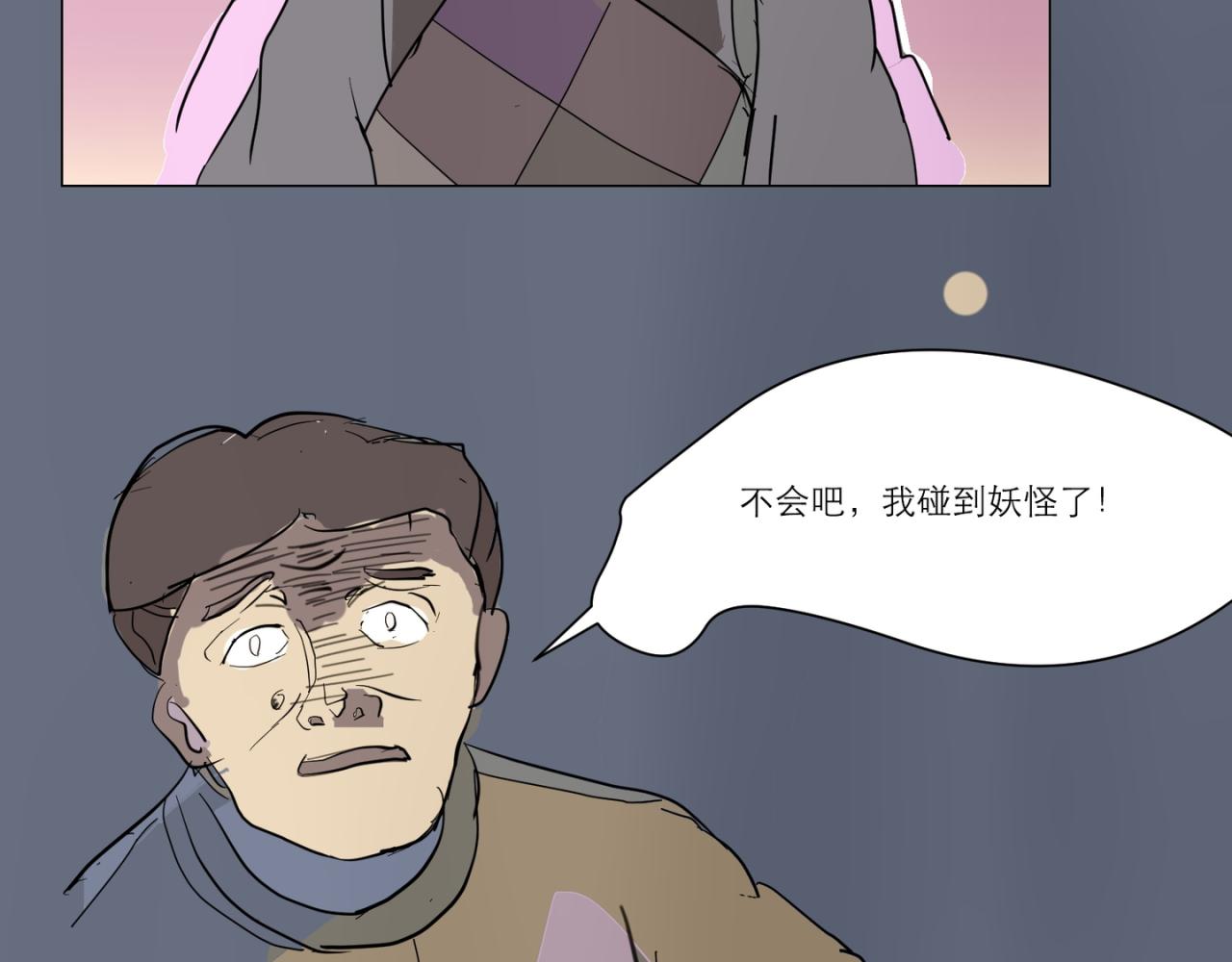 星宿典印人 - 寄往南善府的信函(1/3) - 7