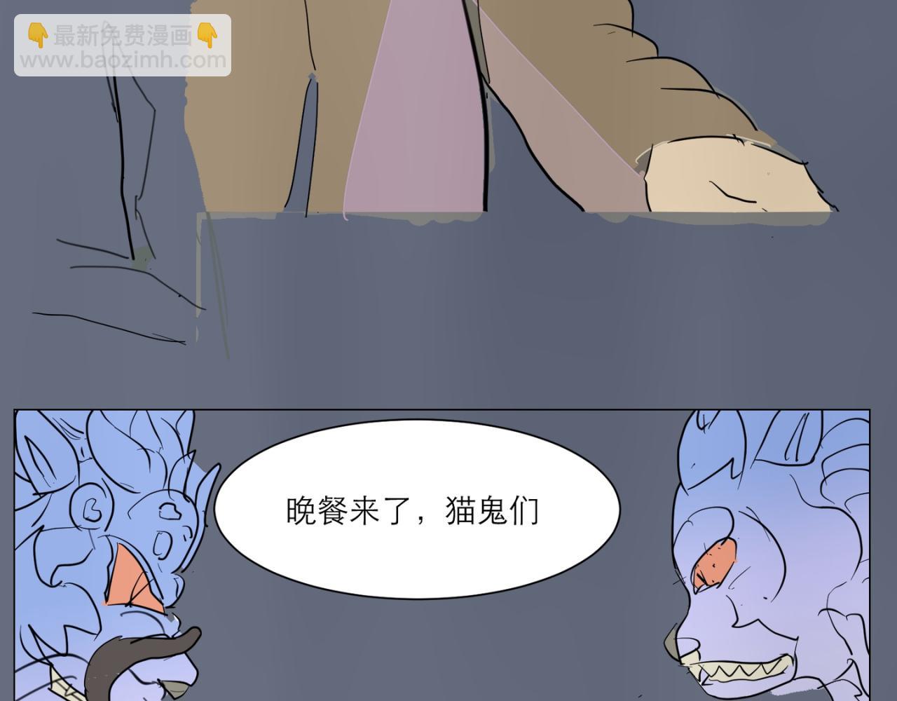 星宿典印人 - 寄往南善府的信函(1/3) - 8