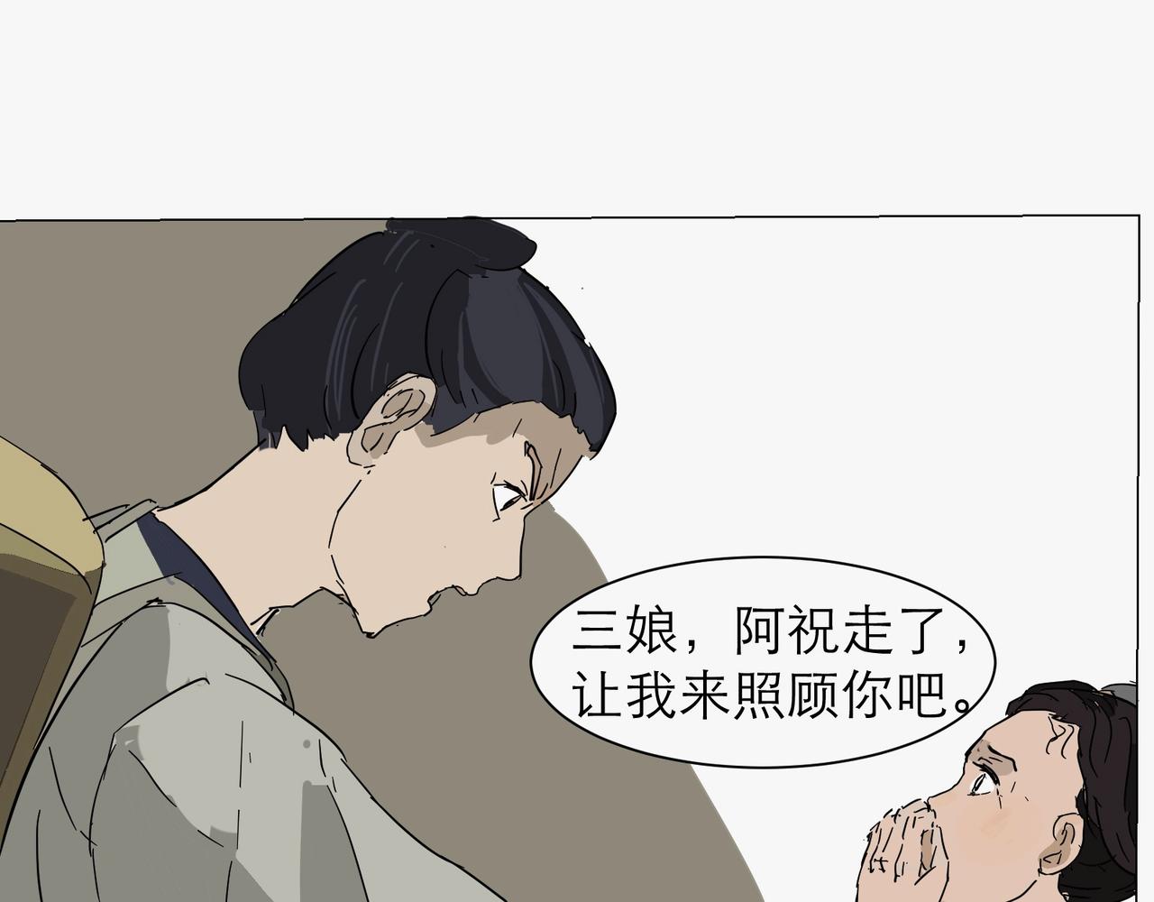 星宿典印人 - 第四話追擊下(1/4) - 5