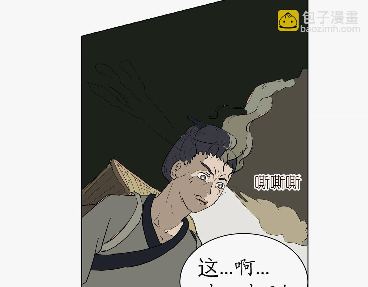 星宿典印人 - 第四話追擊下(1/4) - 7