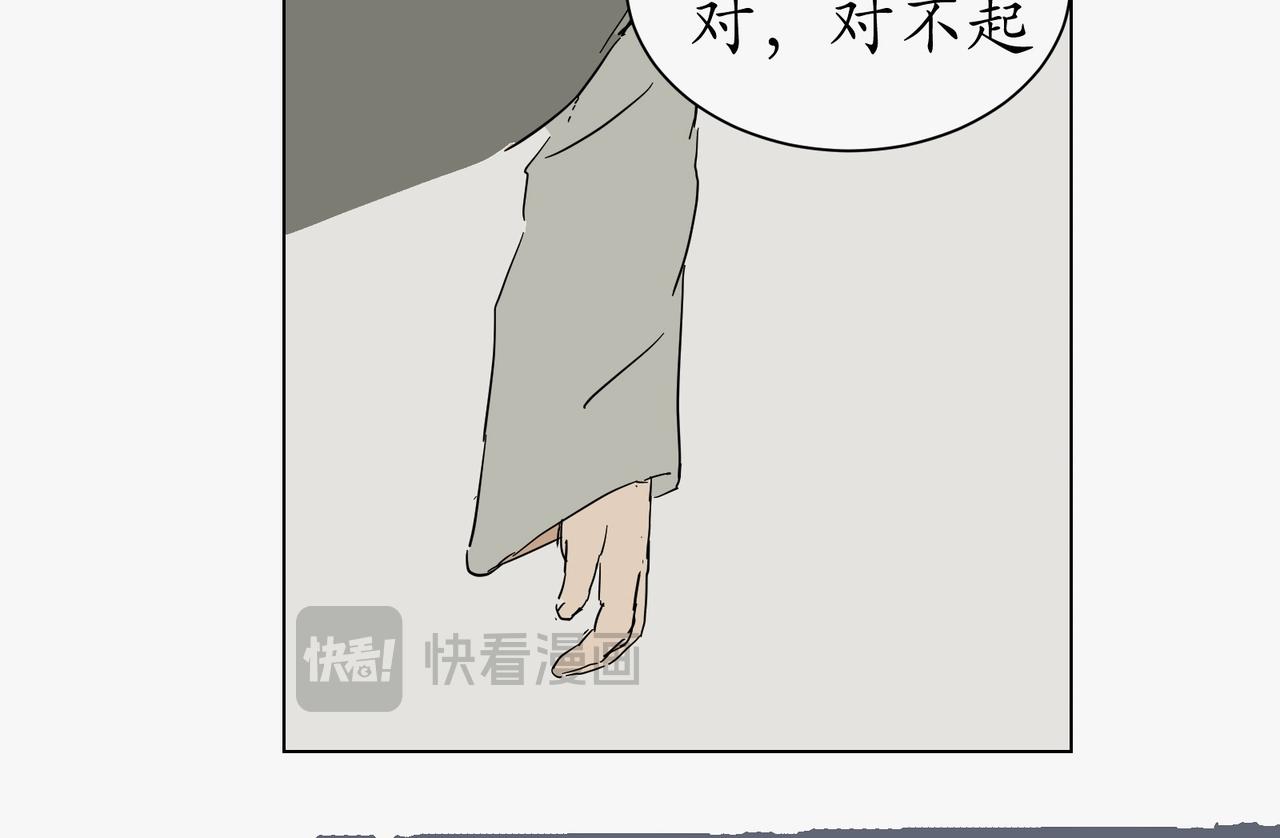 星宿典印人 - 第四話追擊下(1/4) - 8