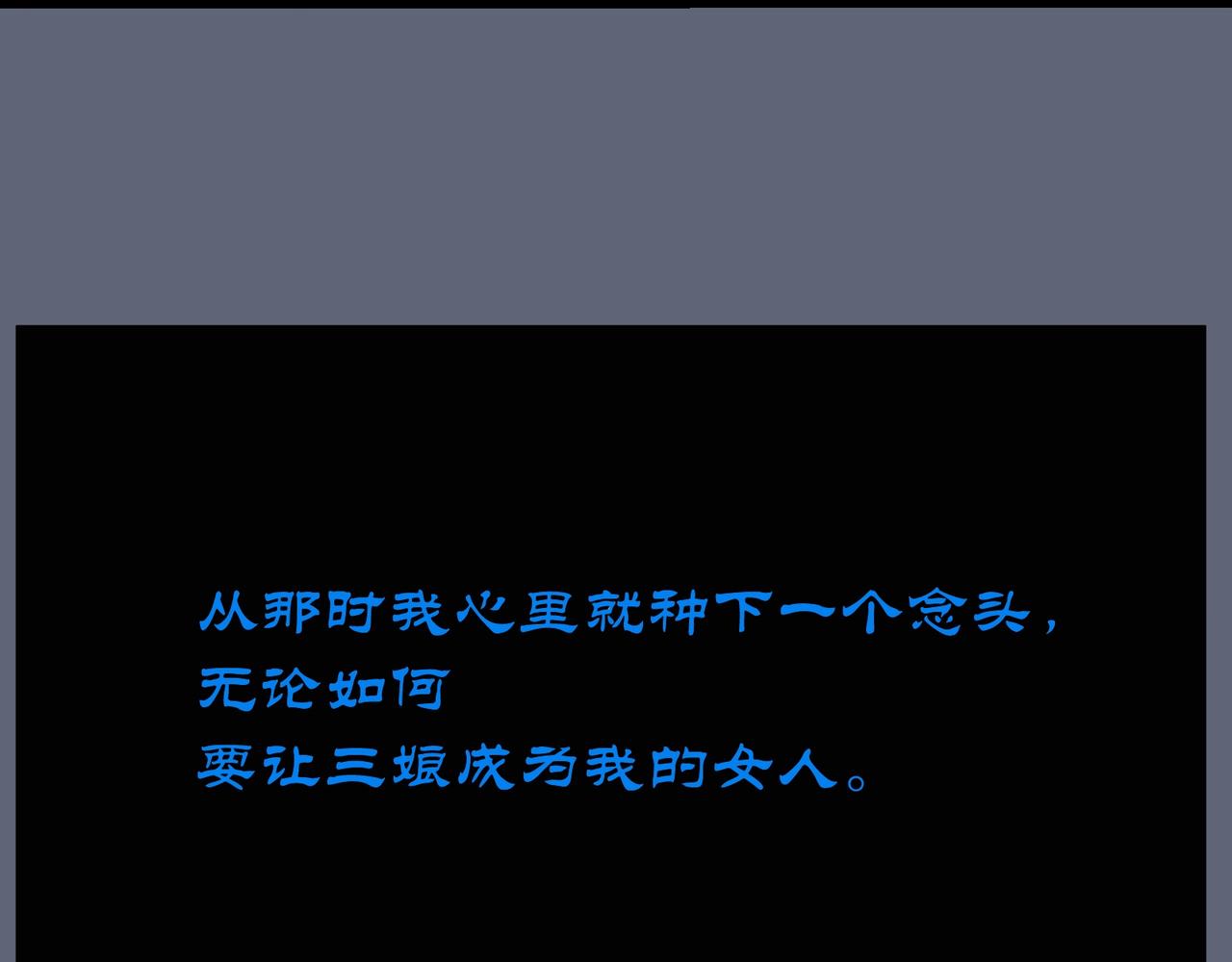 星宿典印人 - 第四話追擊下(1/4) - 1