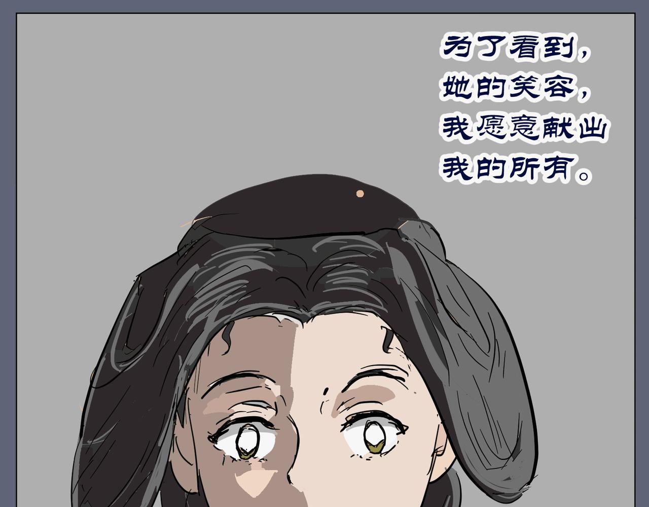 星宿典印人 - 第四話追擊下(1/4) - 4