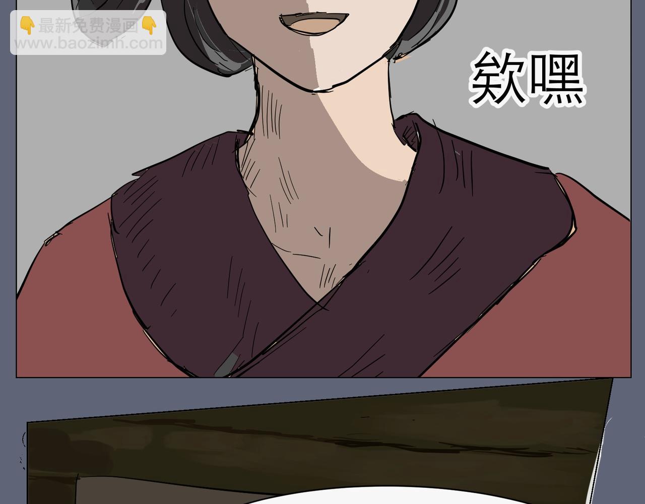 星宿典印人 - 第四話追擊下(1/4) - 5