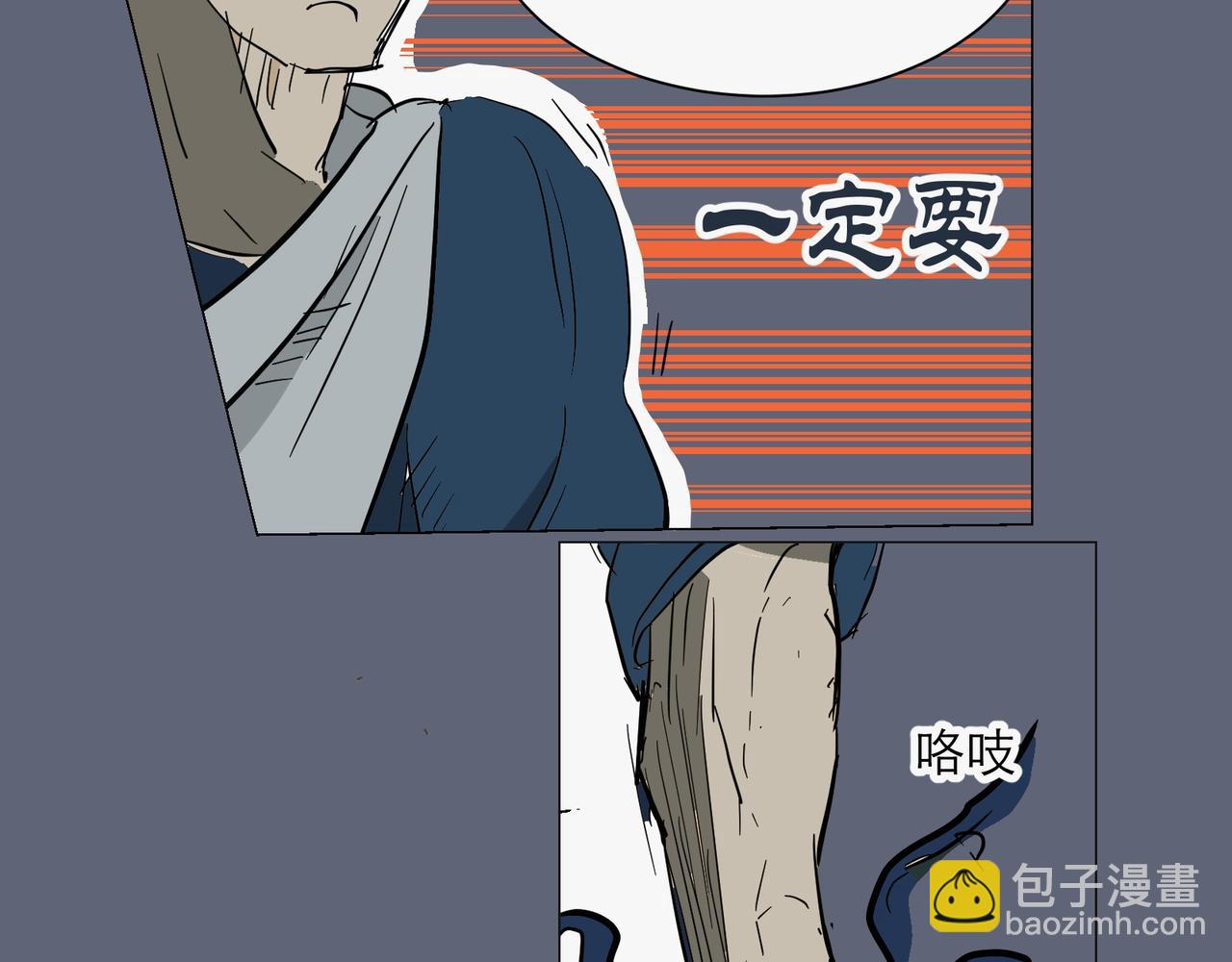 星宿典印人 - 第四話追擊下(1/4) - 1