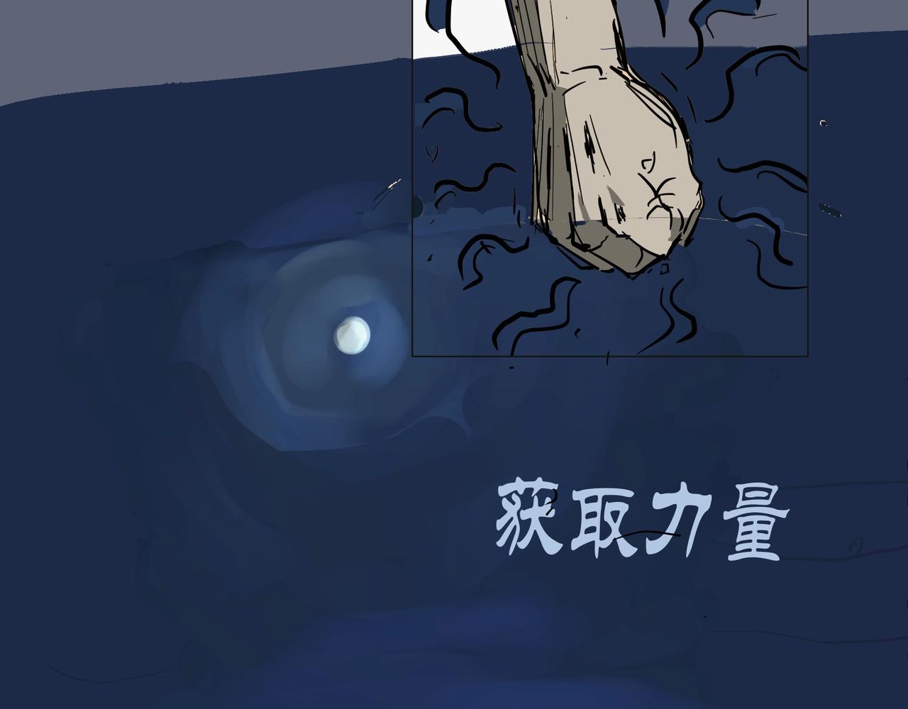 星宿典印人 - 第四話追擊下(1/4) - 2