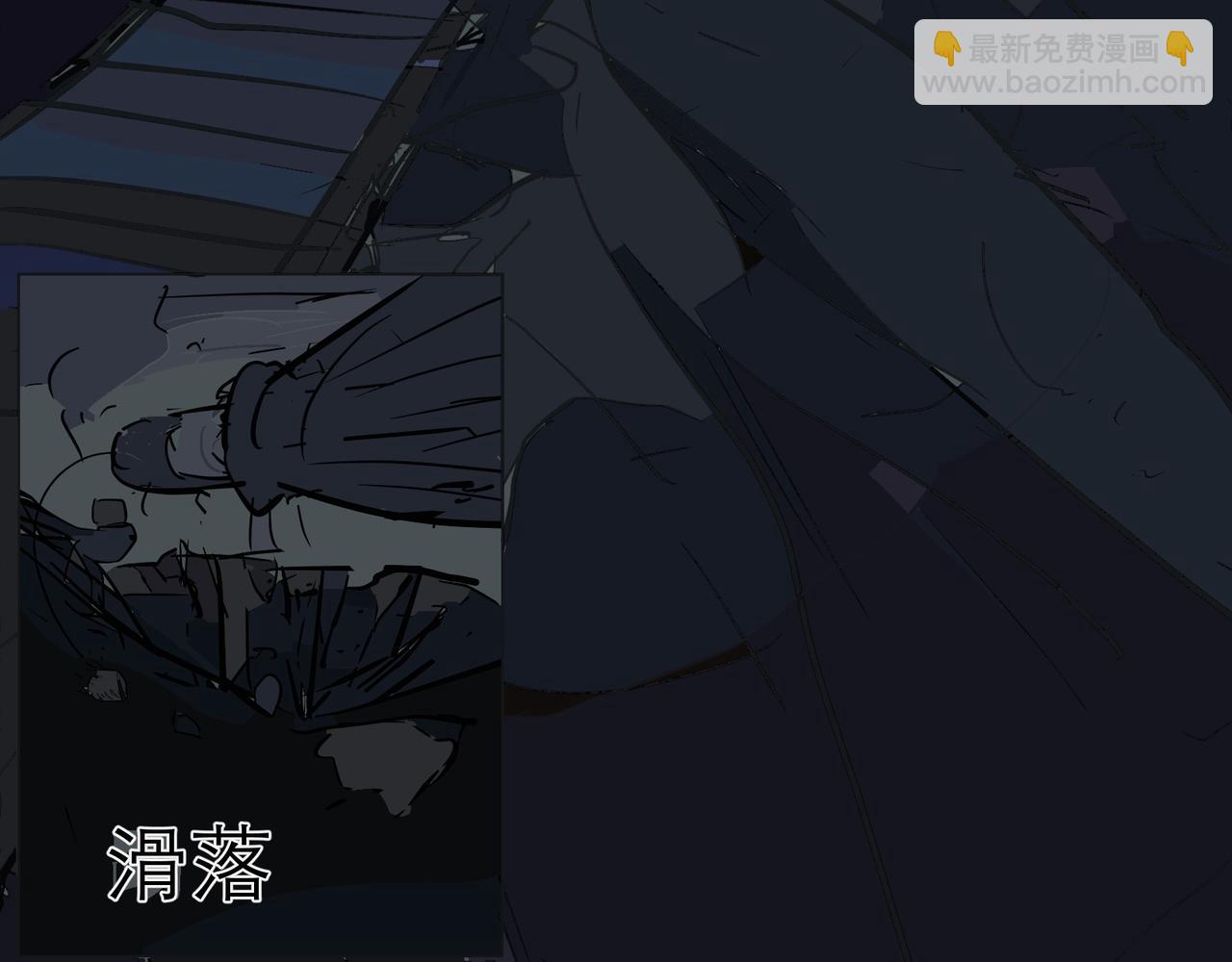 星宿典印人 - 第四話追擊下(1/4) - 4