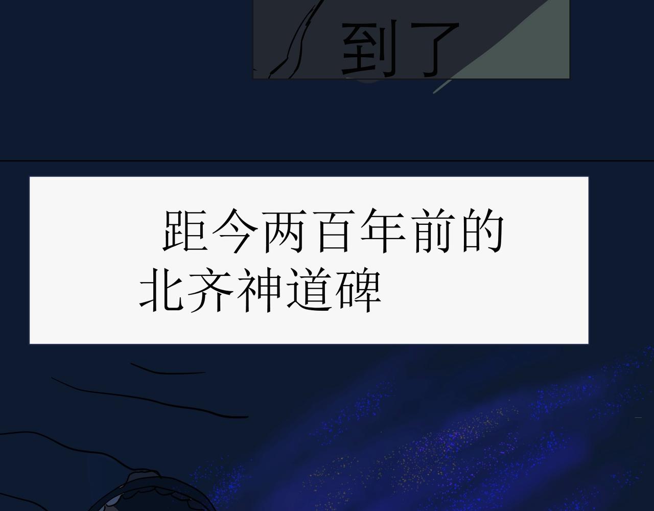 星宿典印人 - 第四話追擊下(1/4) - 6