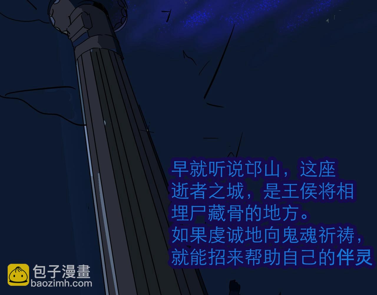 星宿典印人 - 第四話追擊下(1/4) - 7