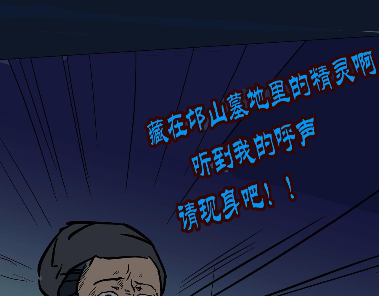 星宿典印人 - 第四話追擊下(1/4) - 1