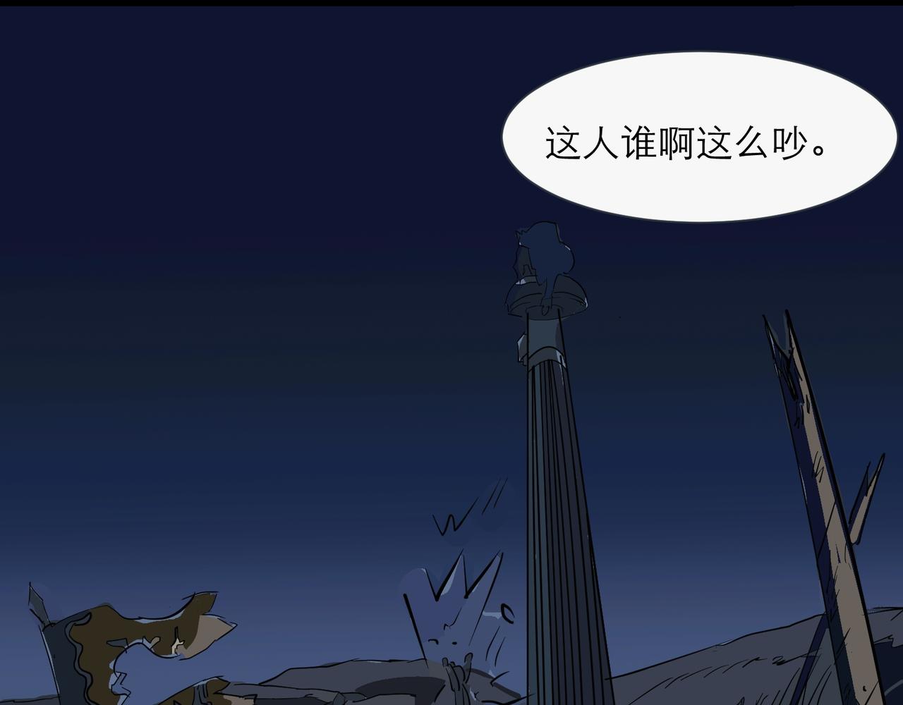 星宿典印人 - 第四話追擊下(1/4) - 5