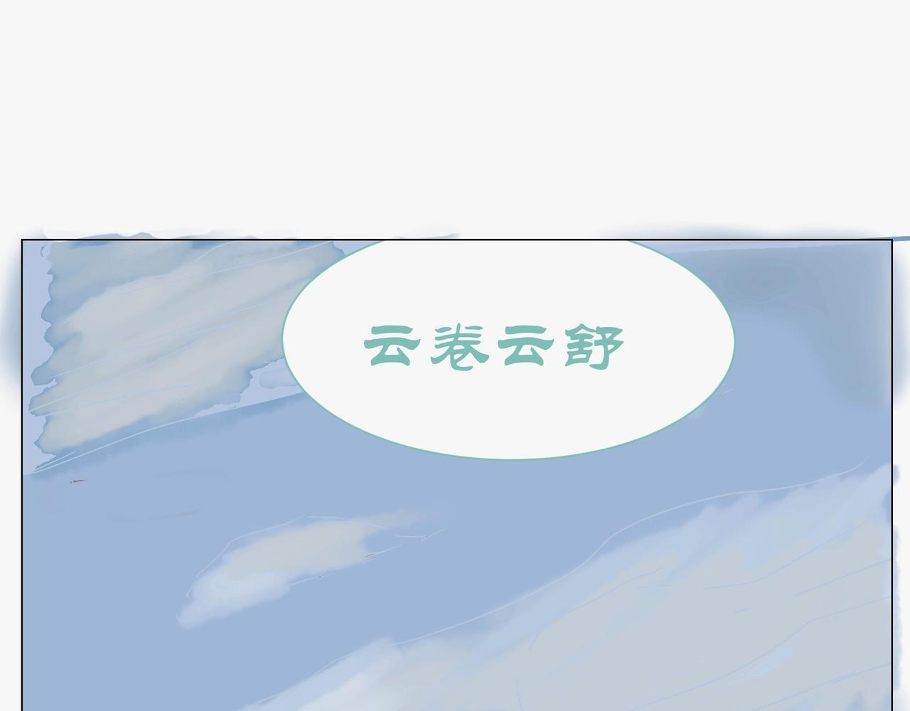 星宿典印人 - 第四話追擊下(1/4) - 4