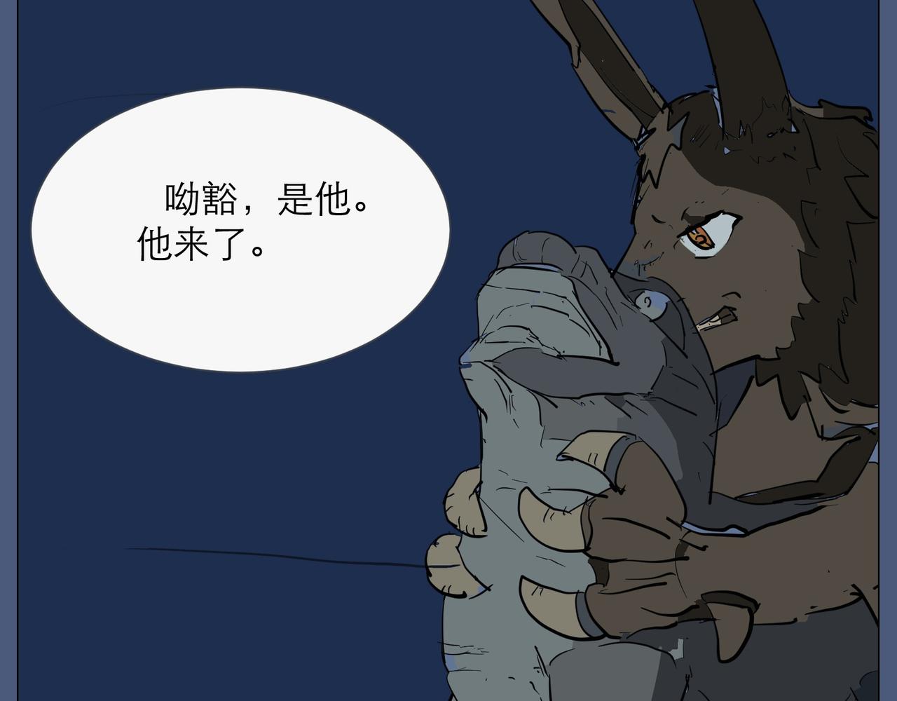星宿典印人 - 第四話追擊下(1/4) - 8