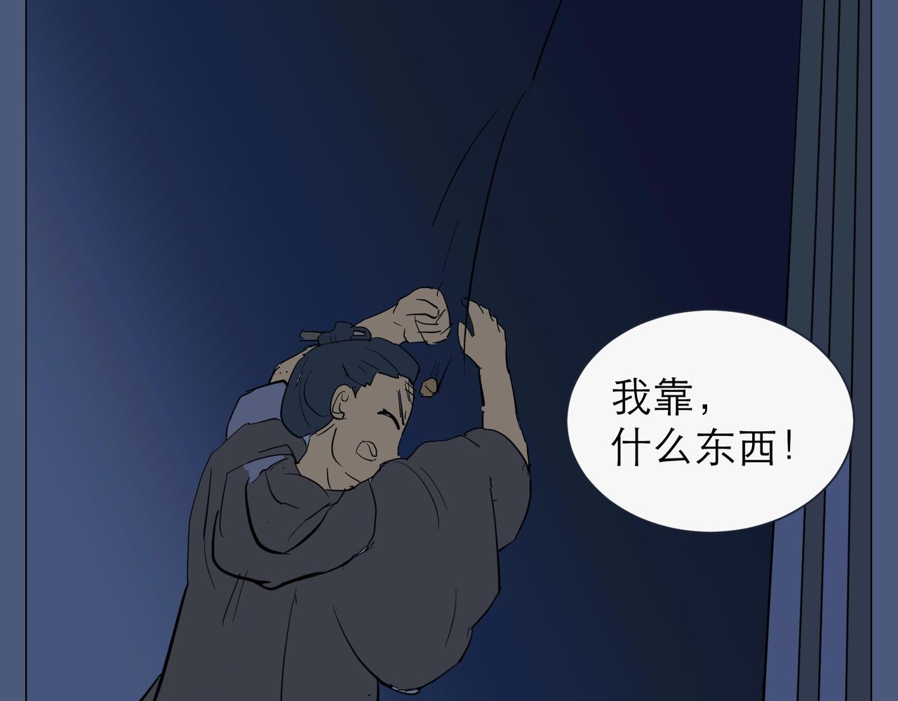 星宿典印人 - 第四話追擊下(1/4) - 5