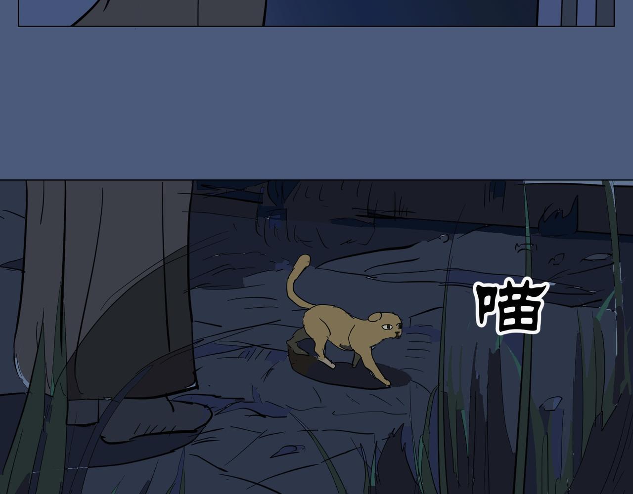 星宿典印人 - 第四話追擊下(1/4) - 6