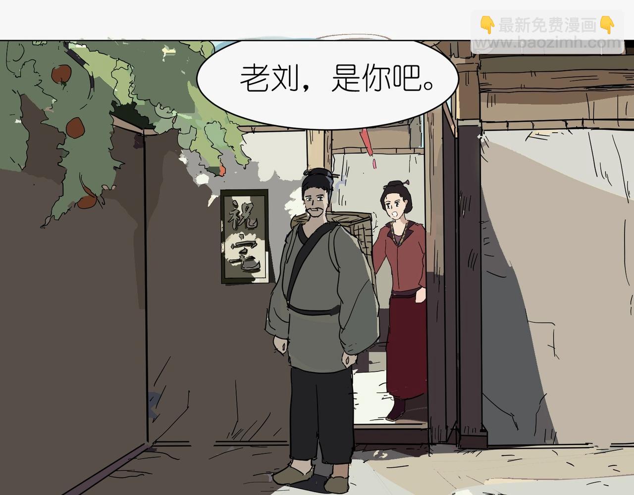 星宿典印人 - 第四話追擊下(1/4) - 8