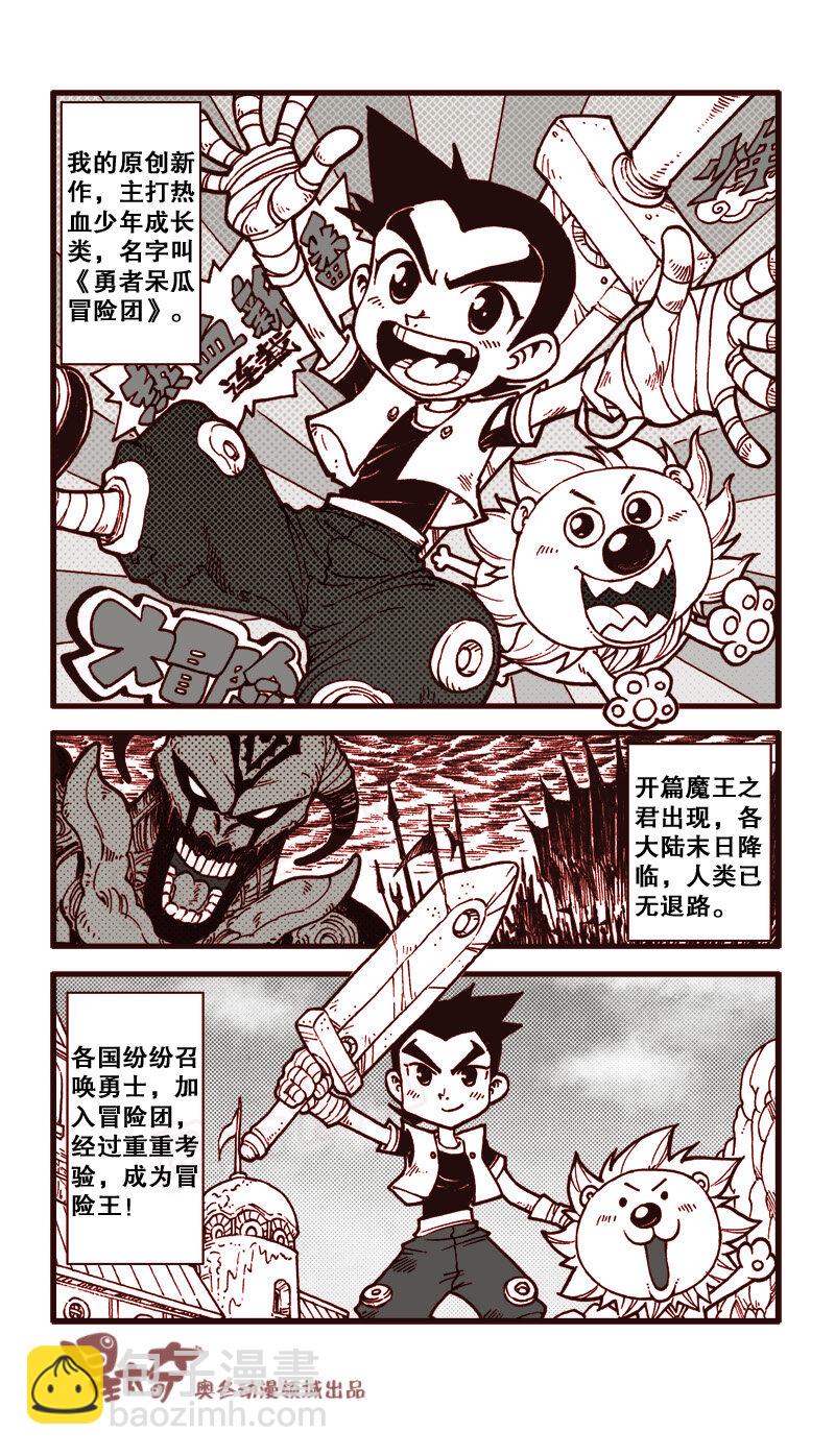 星之156 剧场之漫画之王4