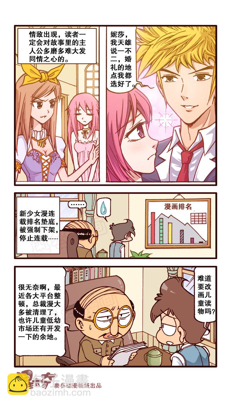 星之156 剧场之漫画之王7