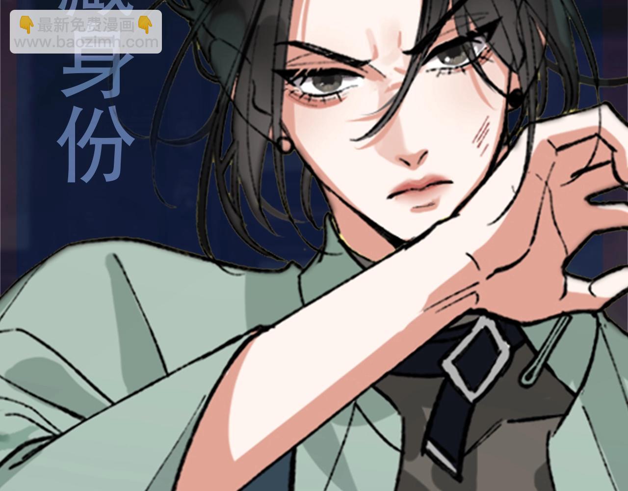 腥甜緋聞 - 驚現陰溼男鬼1？ - 2