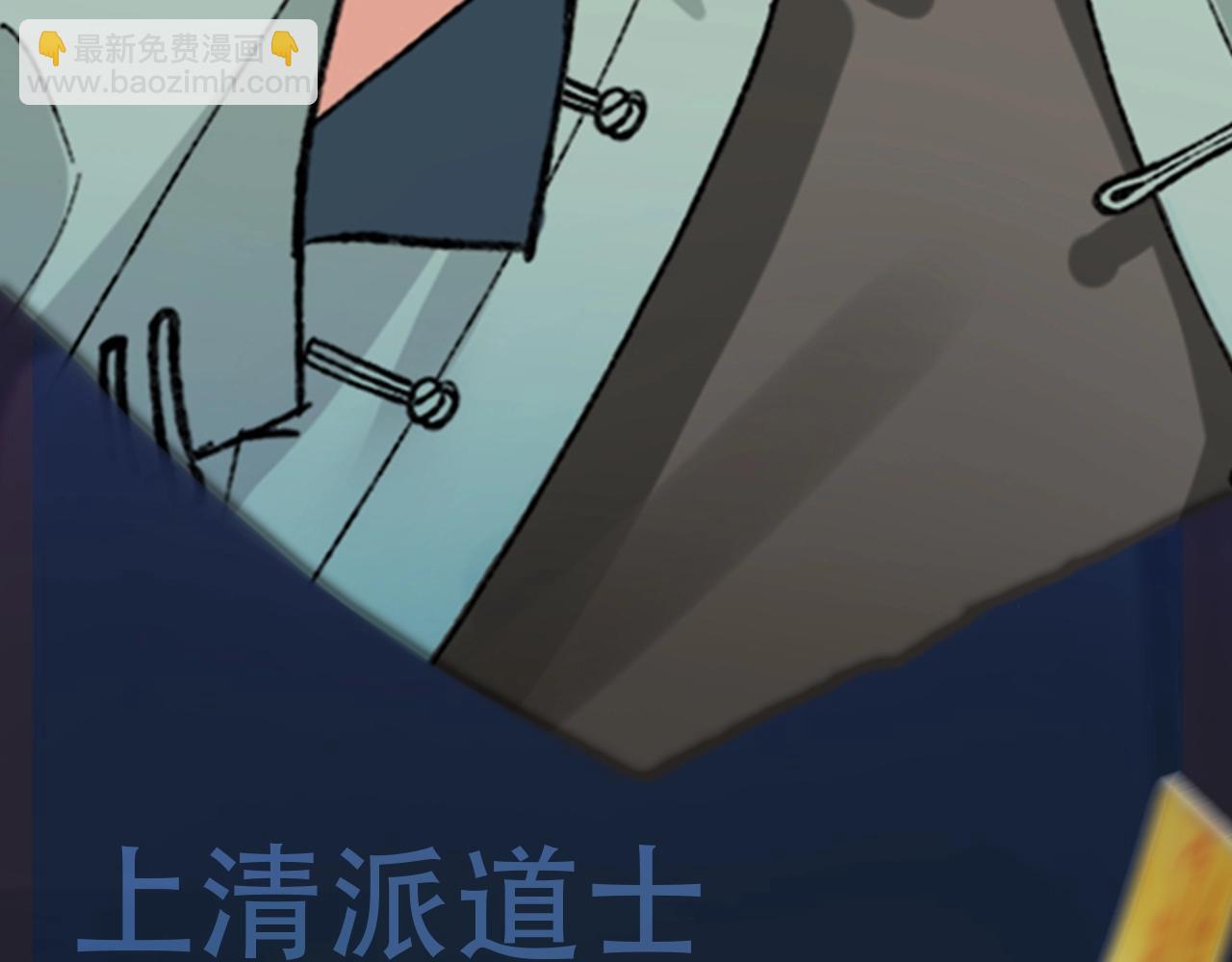 腥甜緋聞 - 驚現陰溼男鬼1？ - 3