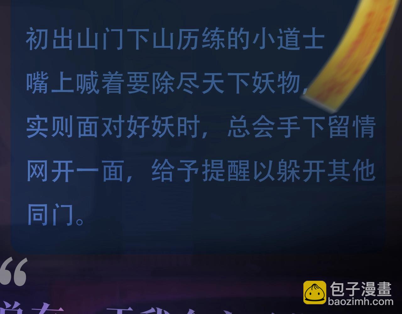 腥甜緋聞 - 驚現陰溼男鬼1？ - 4
